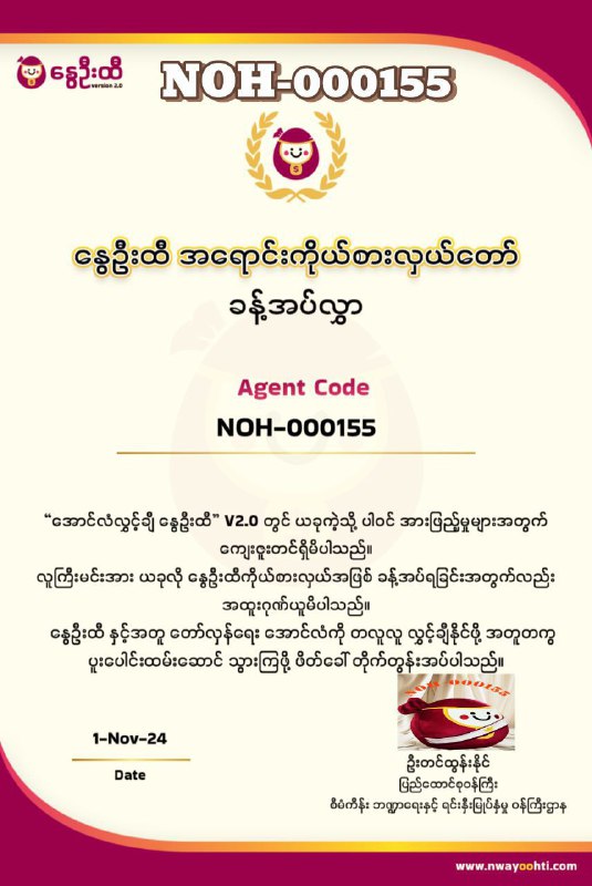 **အောင်လံလွှင့်ချီ နွေဦးထီရဲ့ November လကုန်ဖွင့်လှစ်မည့် ထီပေါက်မည့်ဂဏန်းများ ရနိုင်ပါပြီနော်..*****😍******😍***