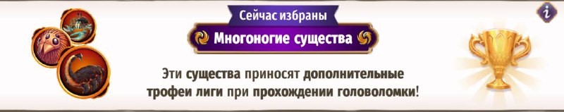 События в игре: