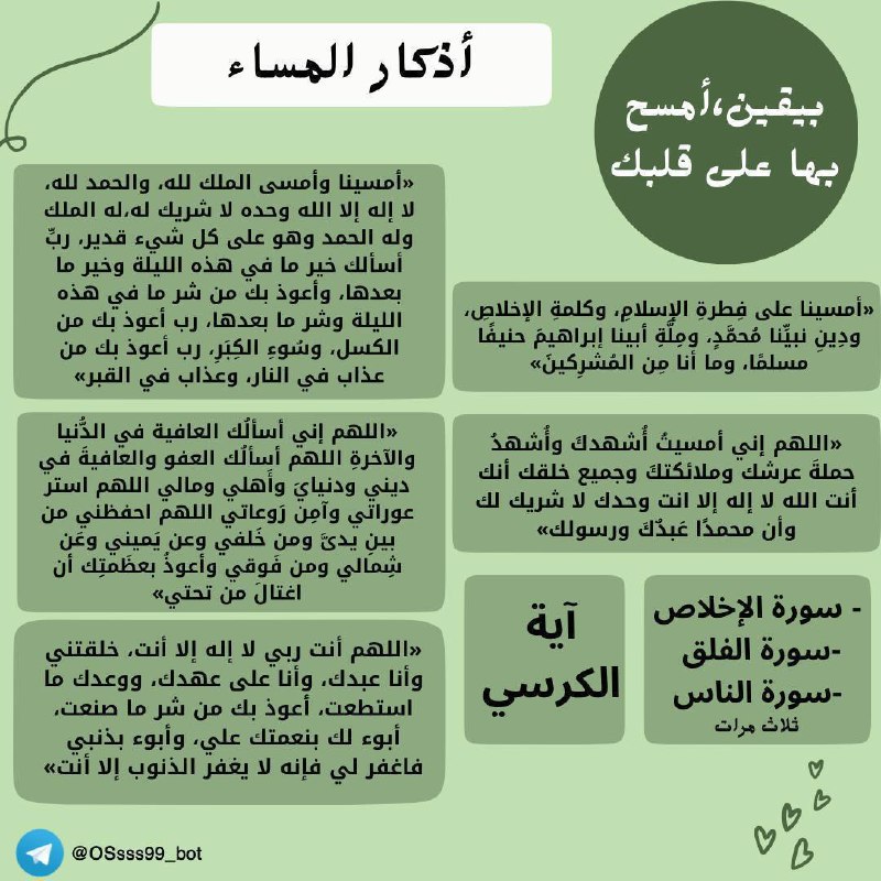 { إنَّ مَعَ العُسْرِ يُسْراً }