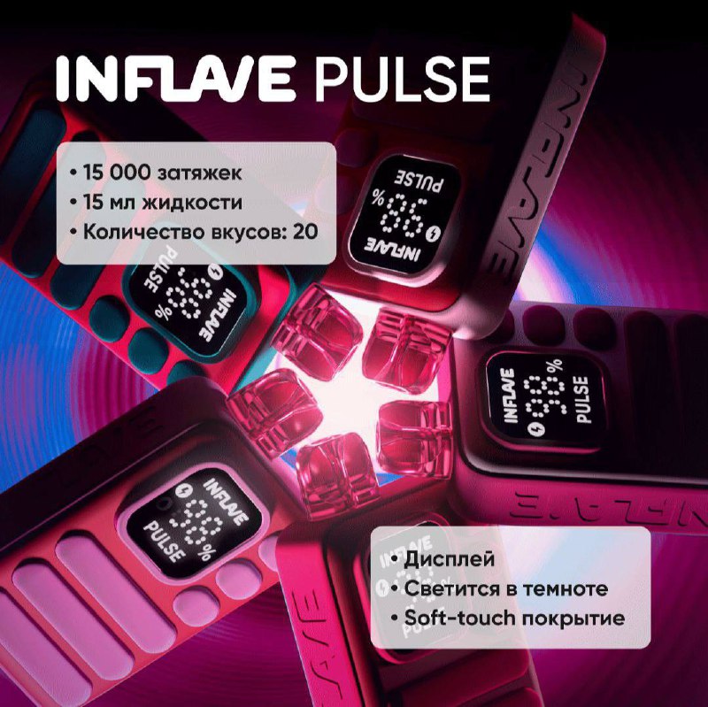 ***🆕***INFLAVE PULSE