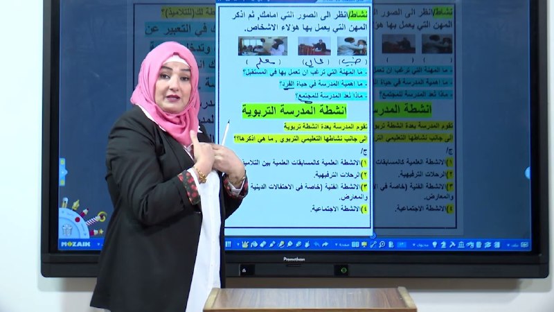 اعزائنا التلاميذ درسنا اليوم لمادة الاجتماعيات …