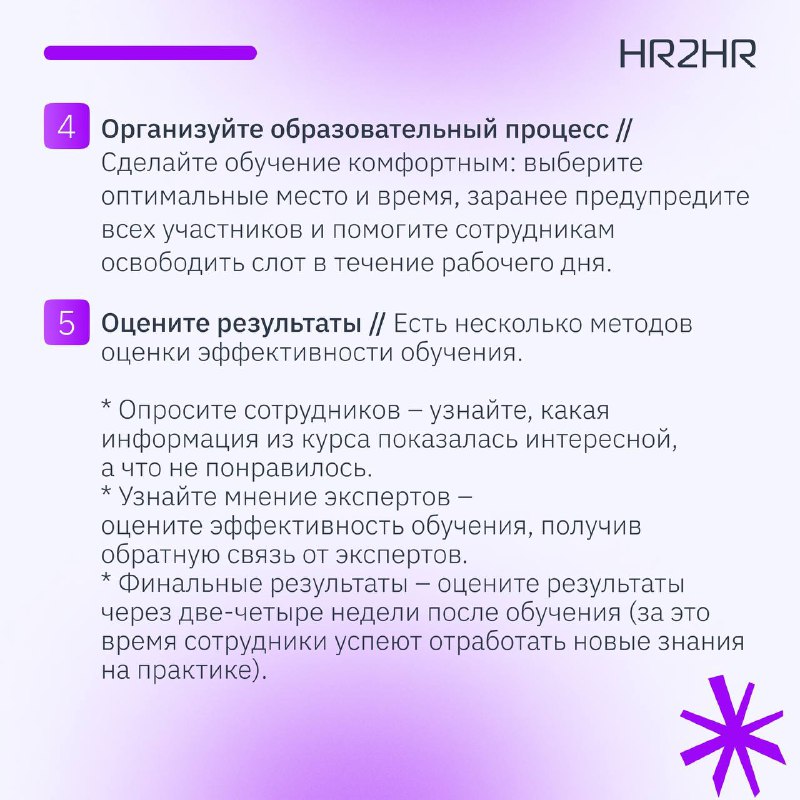 HR2HR