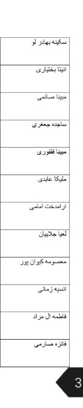 انجمن علمی روان شناسی و مشاوره …