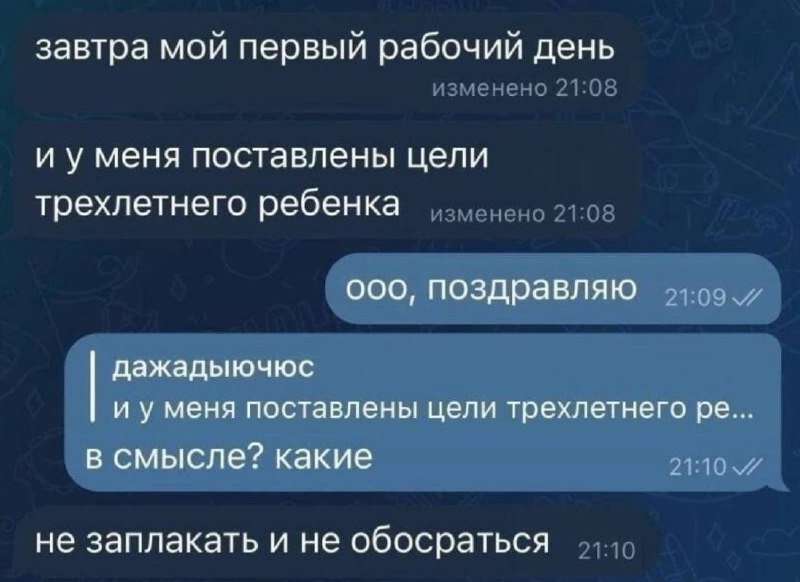 Амбициозно