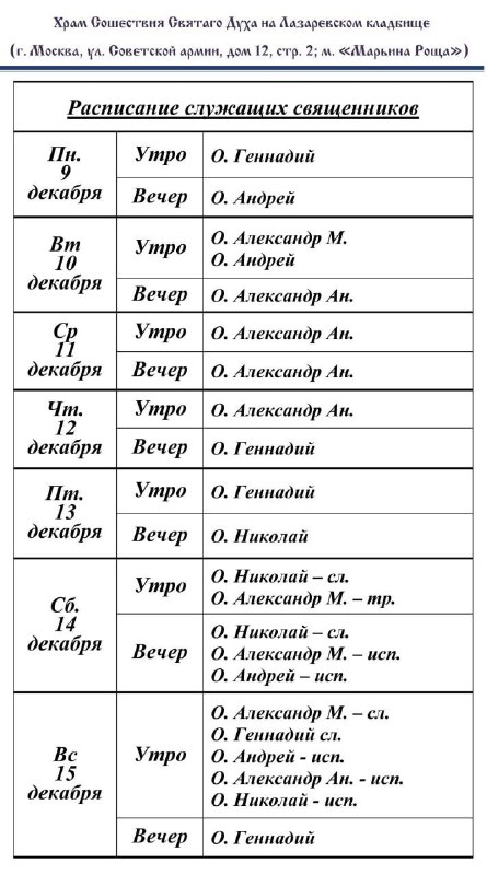 Параклит