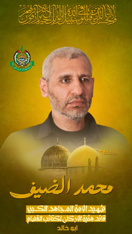 شهيد الأمة المجاهد الكبير