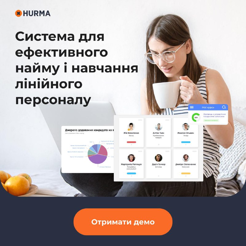 *Як один інструмент полегшує роботу HR …