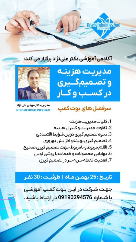 کارگاه آموزشی