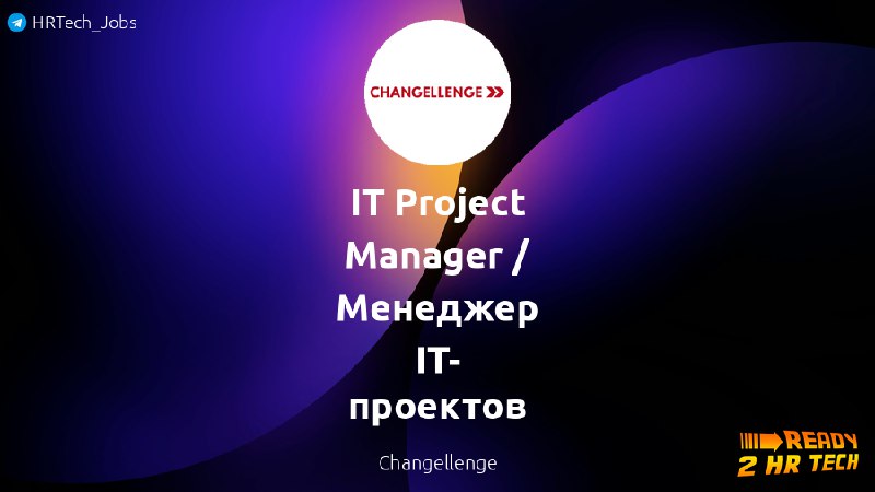 **IT Project Manager / Менеджер IT-проектов** …