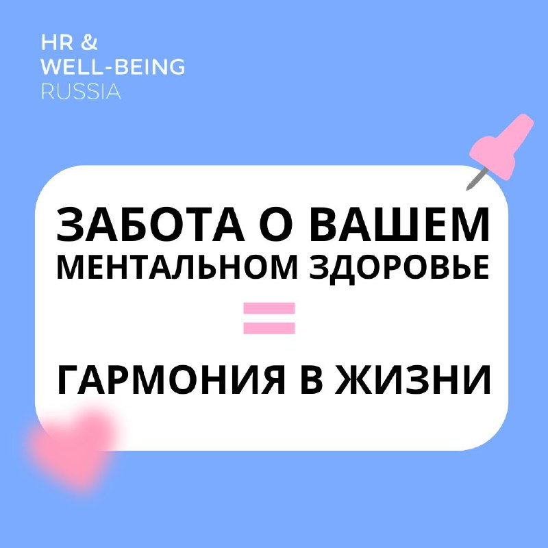 **Никогда не поздно начать заботиться о …