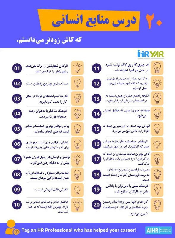 بیست درس آموزنده و جذاب در …