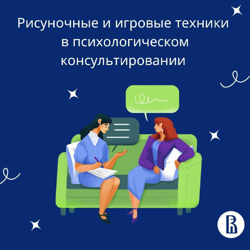 ***🙋‍♀️***Рисуночные и игровые техники в психологическом …