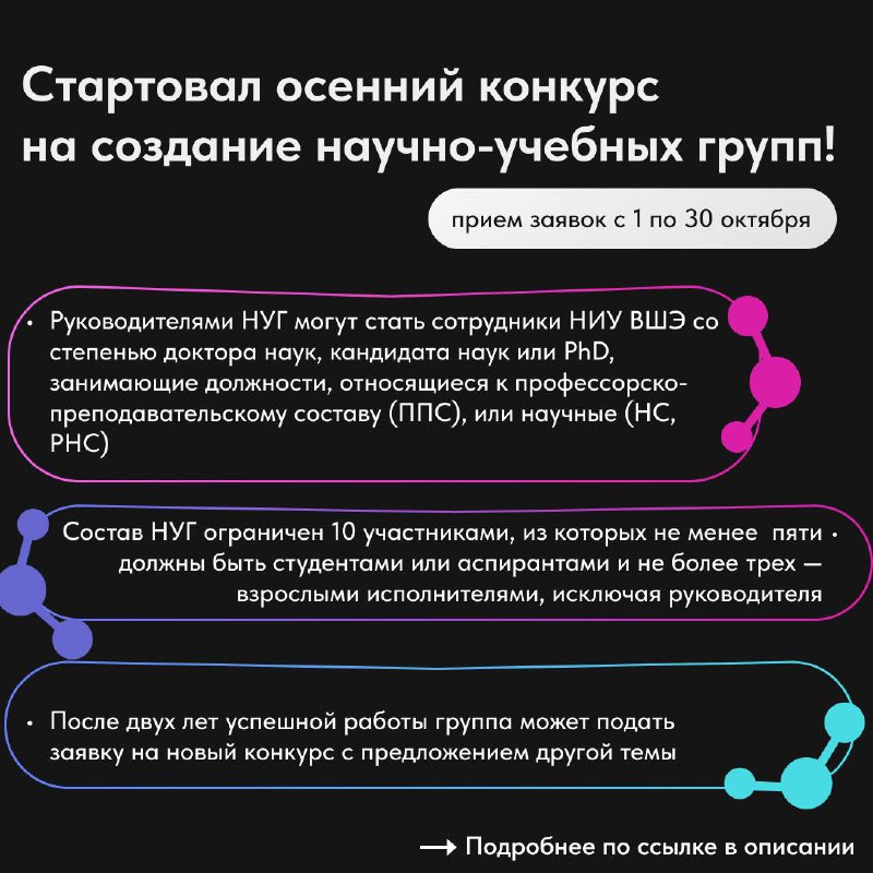 HSE science | Научные Кураторы