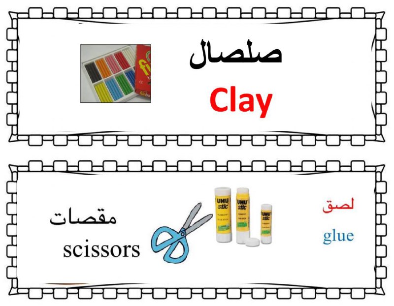 معلمة رياض اطفال 👩🏻‍🏫﮼﮼حصــه👩🏻‍🏫