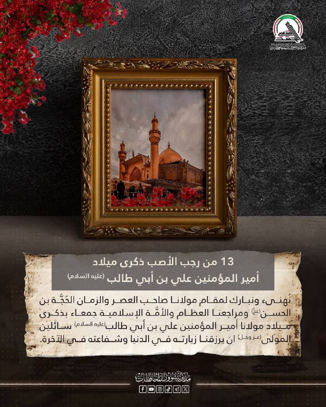 ***?*** مبارك لكم ذكرى ولادة أمير …