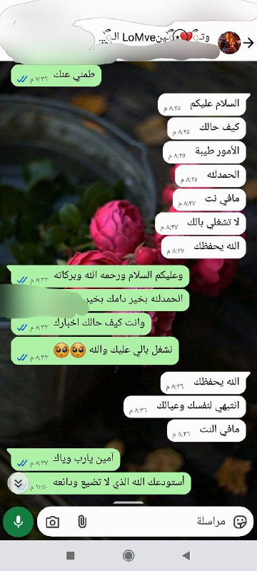 استودعتك الله الذي لاتضيع ودائعه ***♥️******♥️***