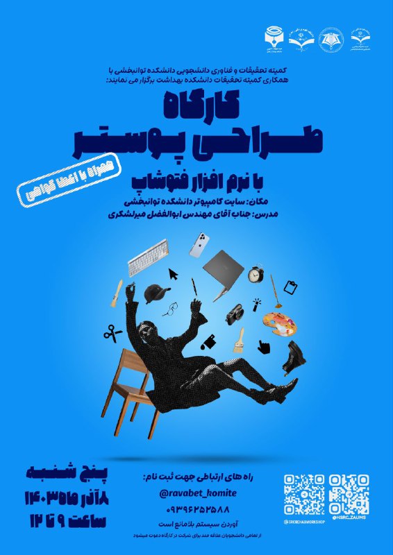 ***?***کمیته تحقیقات و فناوری دانشجویی دانشکده …