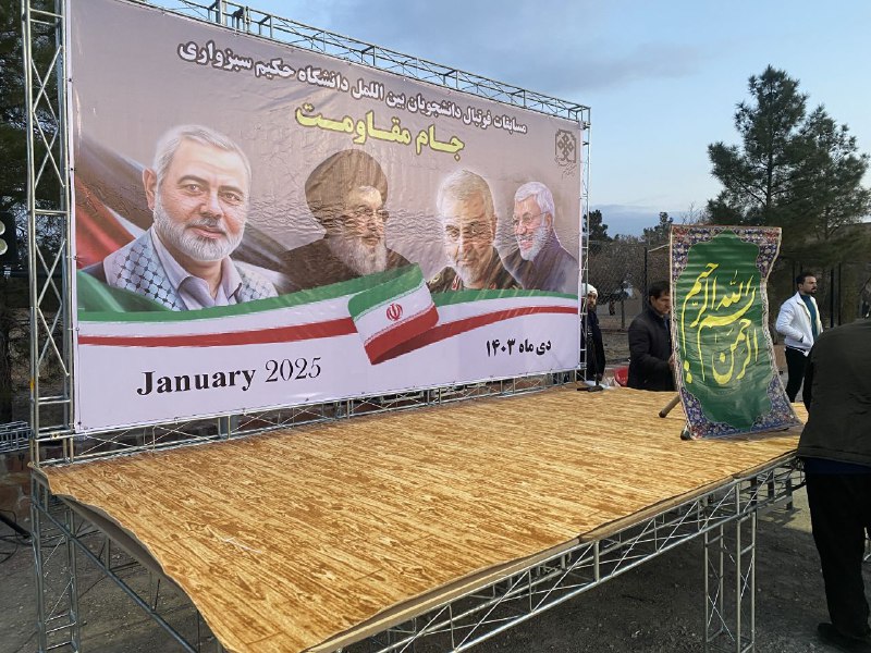 اخبار ورزش دانشجویان دانشگاه حکیم سبزواری