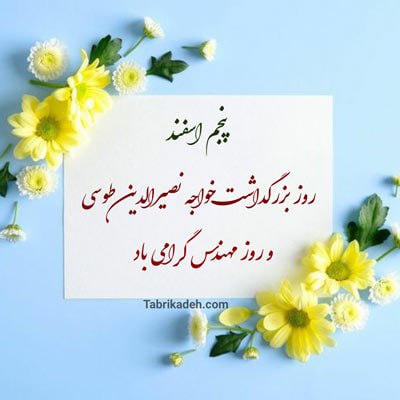 گروه مهندسی مواد حکیم-کارشناسی