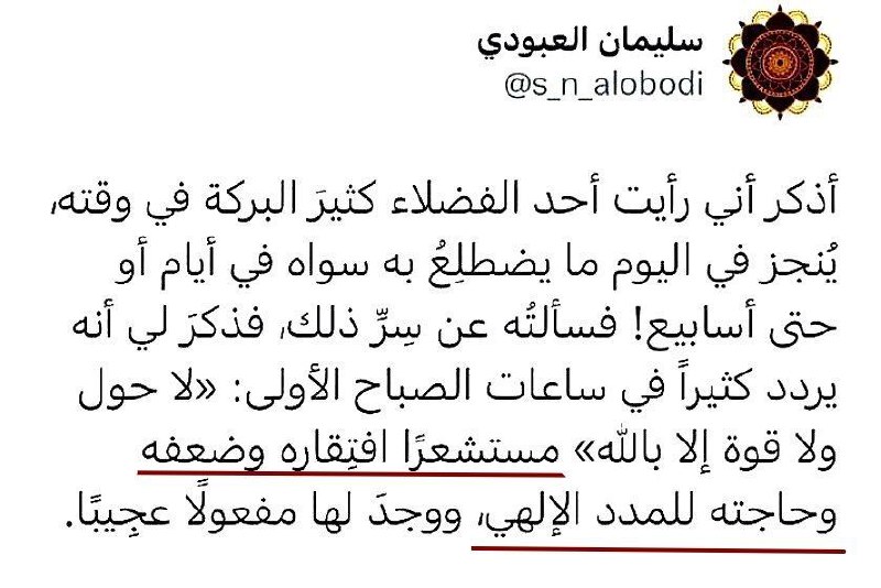 ◆- قَالَ [#ابن\_القيم](?q=%23%D8%A7%D8%A8%D9%86_%D8%A7%D9%84%D9%82%D9%8A%D9%85) رحمه الله: