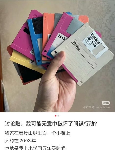 90 00 后 真的热衷抓间谍么 ？