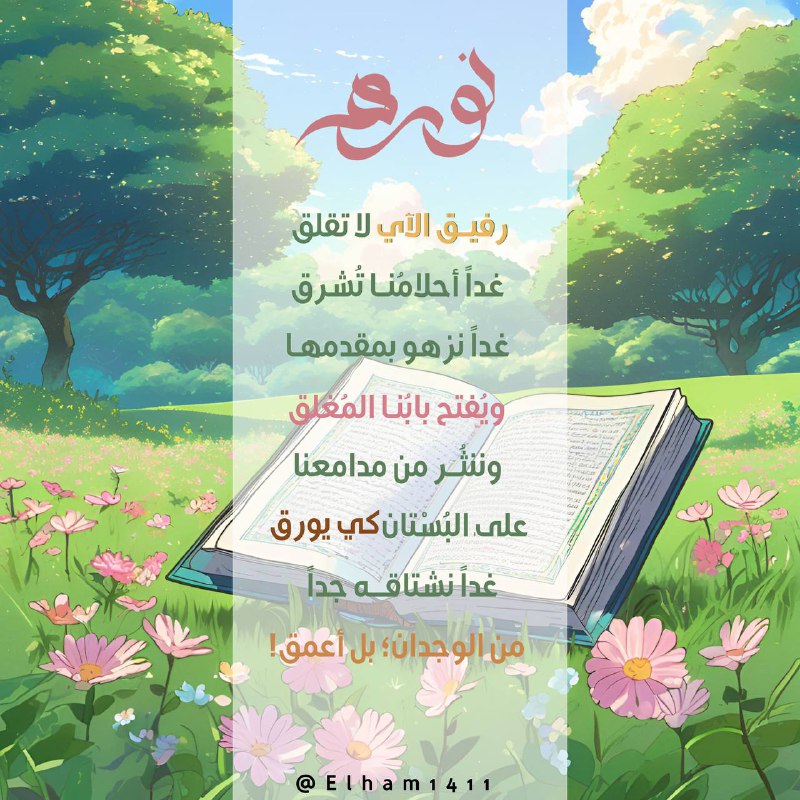 هَــطّــلْ🌧