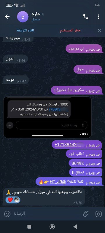 بيع رقم امريكي ب 1$ (ثقتي …