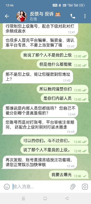 【全网曝光】最真实的黑台曝光