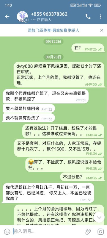 飞亚体育黑款，会员无违规投注行为，