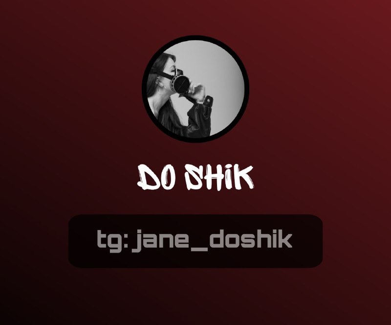 ***?*** [do shik](https://t.me/jane_doshik) ***?***