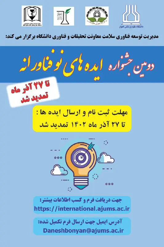مرکز رشد فناوری های سلامت و …