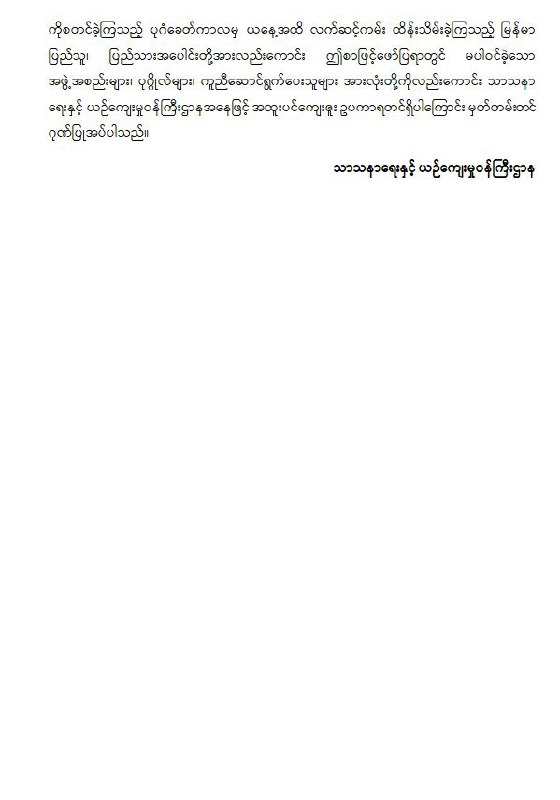 ထီလာစစ်သူကြီး