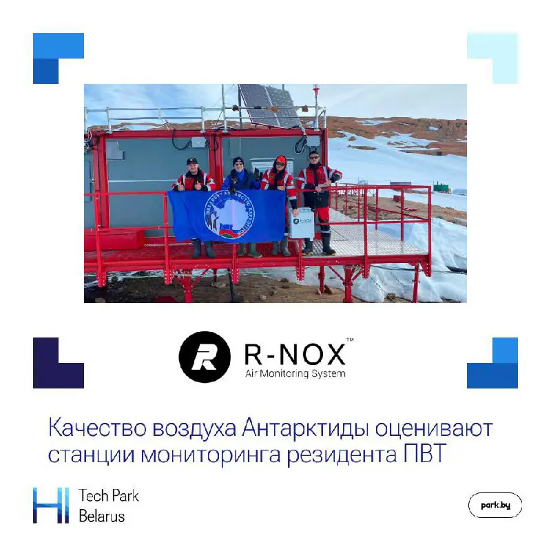 Резидент Парка высоких технологий ООО «Р-НOKC» …