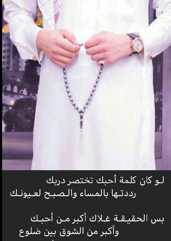 ‏يا ويل قلبي منك يا كثر …
