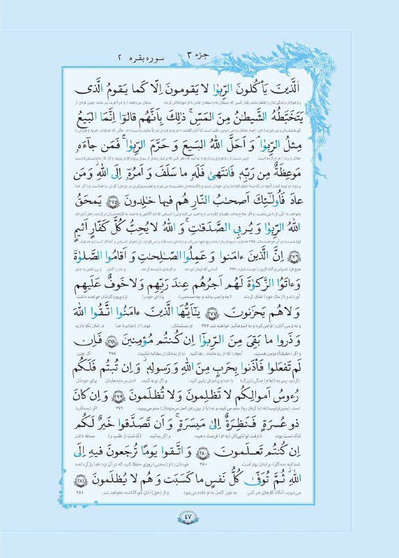***?*** **هر روز یک صفحه قرآن …