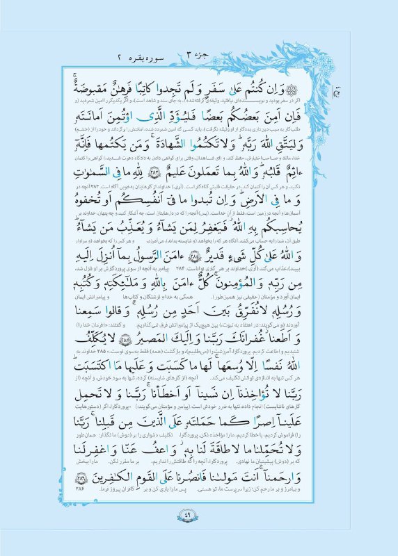 ***?*** **هر روز یک صفحه قرآن …