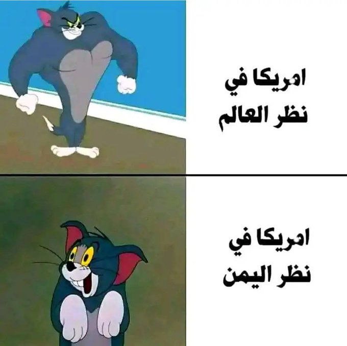 بالضبط والله***?******?******✌️***.