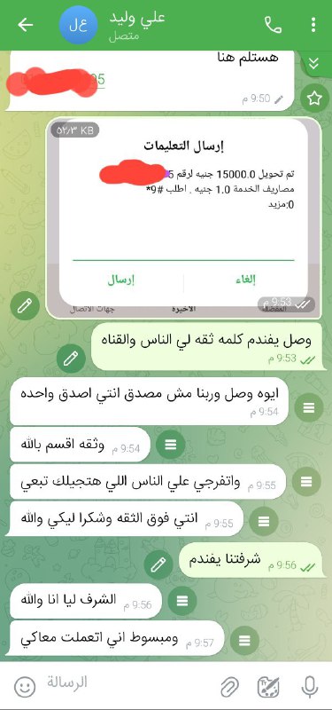 تم تسليم الارباح الف مبروك استاذ …