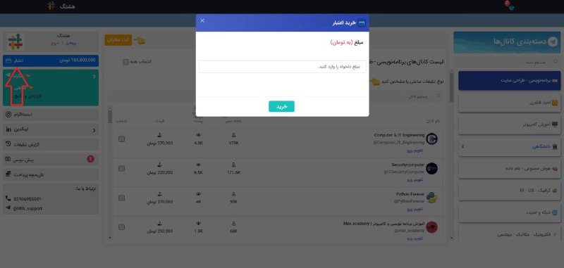 ***💎*** **10 میلیون تومان رایگان تبلیغ …