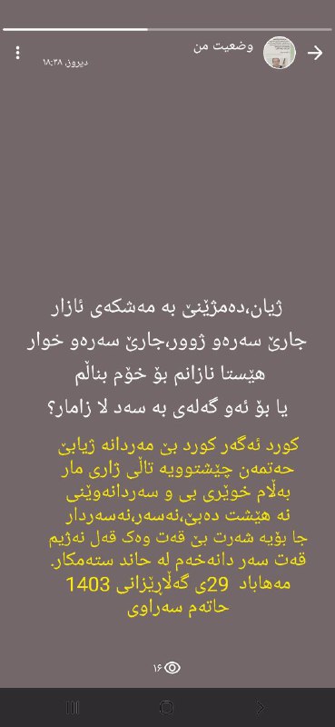 بەرهەمەکانی حاتەم مەرزەنگ