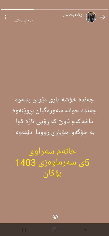 بەرهەمەکانی حاتەم مەرزەنگ