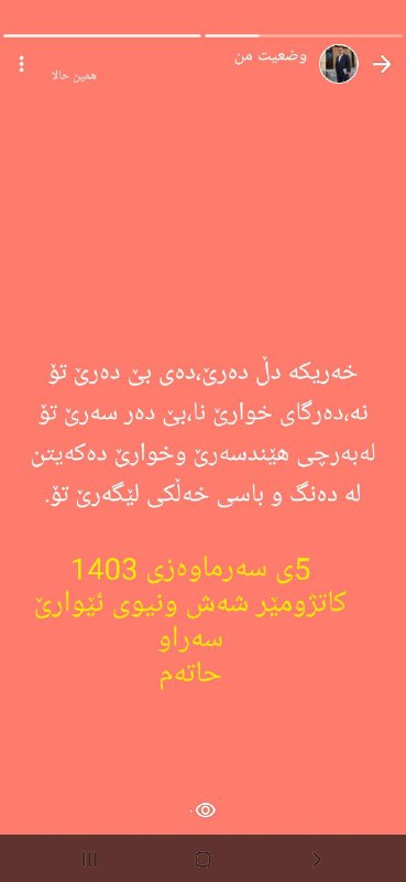 بەرهەمەکانی حاتەم مەرزەنگ