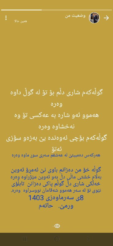 بەرهەمەکانی حاتەم مەرزەنگ