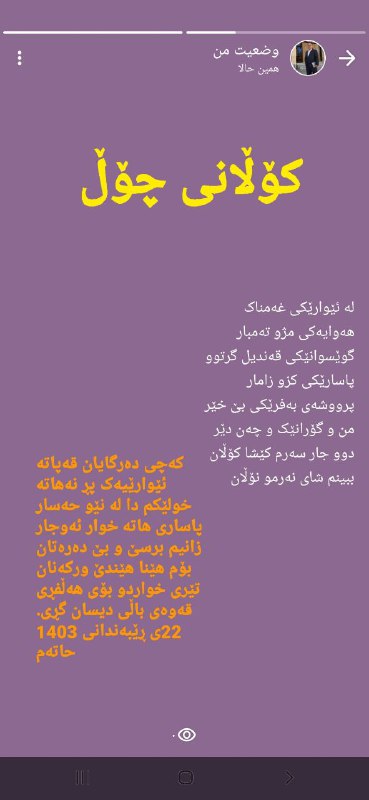 بەرهەمەکانی حاتەم مەرزەنگ