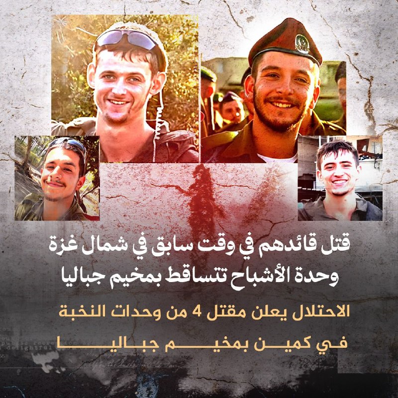 قتل قائدهم في وقت سابق في …