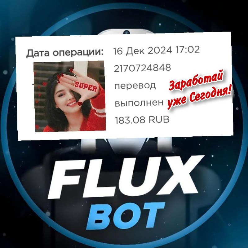 ***🔵*** [FLUX](https://t.me/TOPTGZEMO_BOT?start=914388356) *****🔵*** - Лучший сервис …