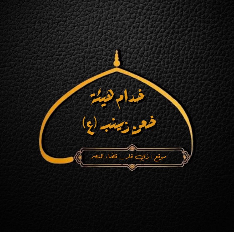 كَـعـبَـة الـرَزايِـا..