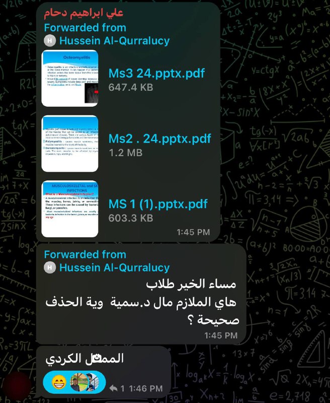 توبة اذا اسأل بعد