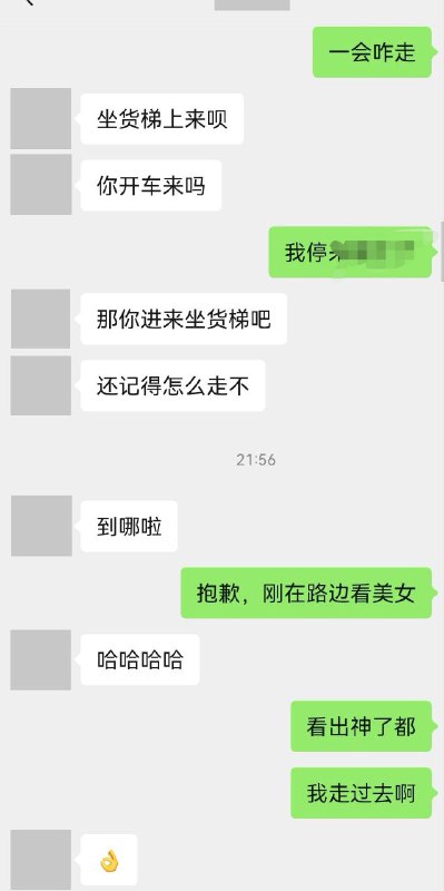 要不是为了出击不迟到，我就要到路边美女的微信了。