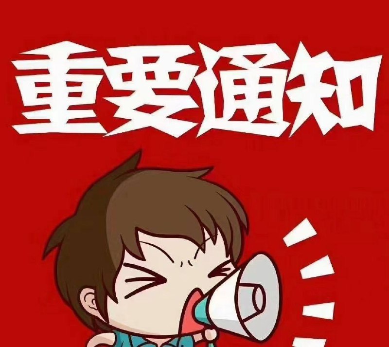 **华瀚公告发布**